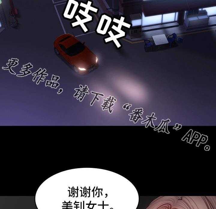 《健身馆教练》第27话 27_晚归 第12页