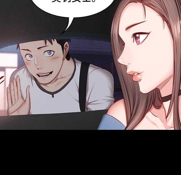 《健身馆教练》第27话 27_晚归 第13页