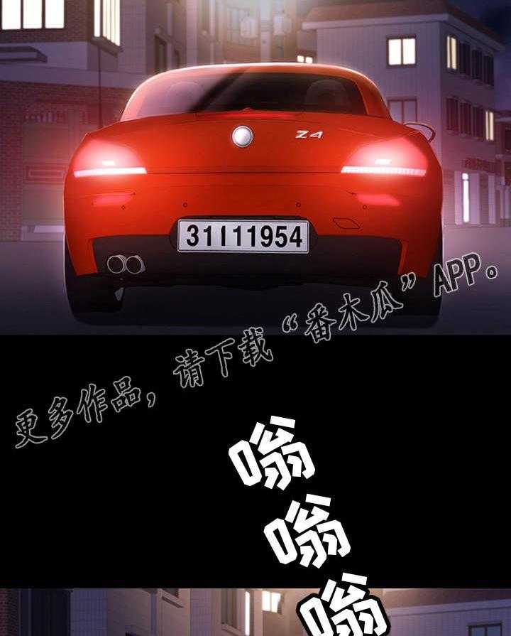 《健身馆教练》第27话 27_晚归 第15页