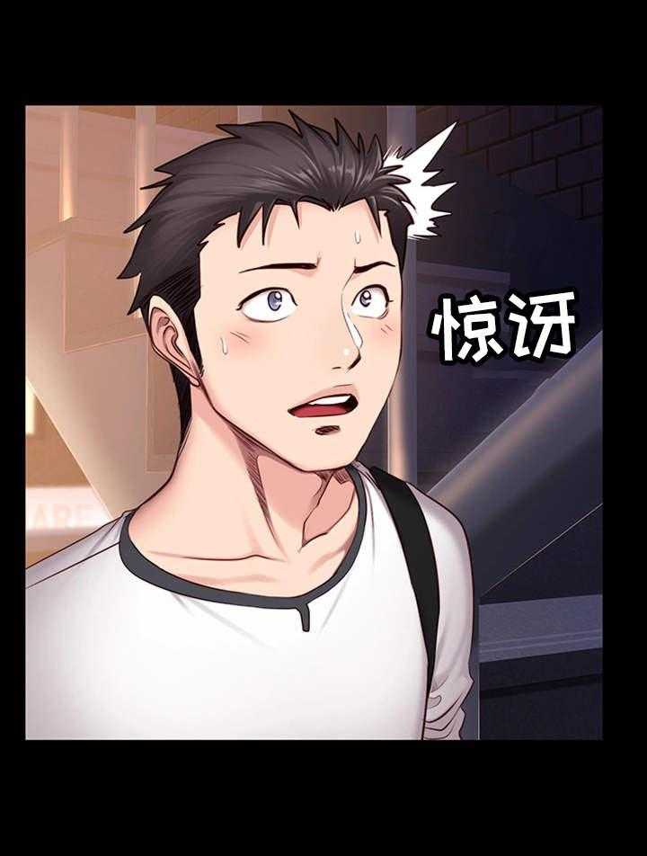《健身馆教练》第27话 27_晚归 第20页