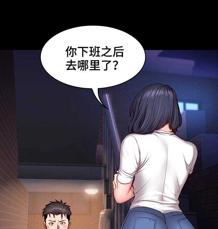 《健身馆教练》第27话 27_晚归 第21页