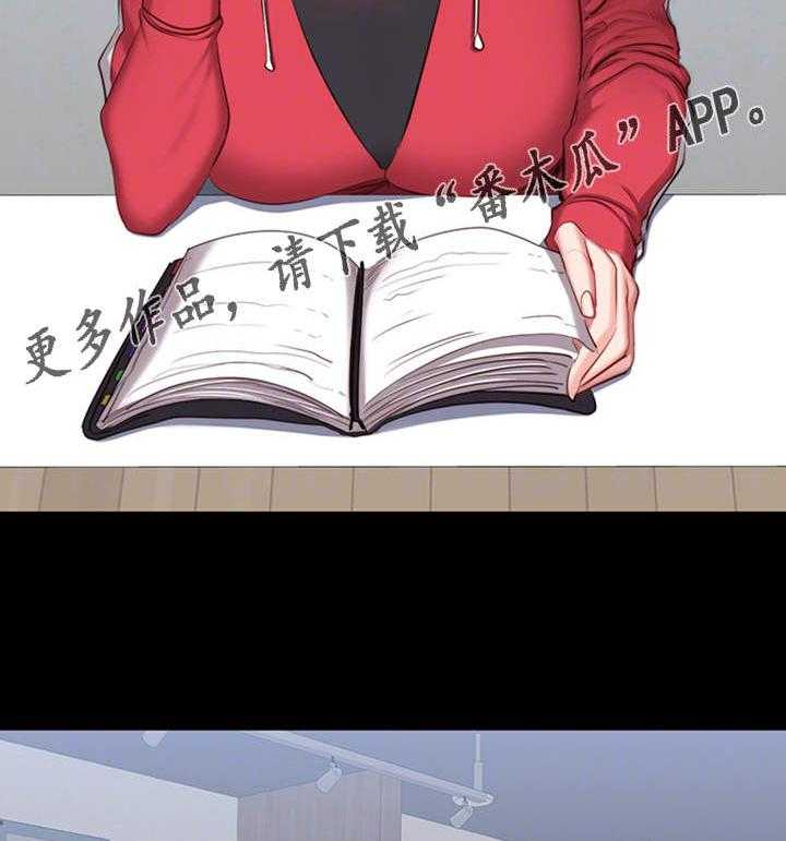 《健身馆教练》第27话 27_晚归 第3页