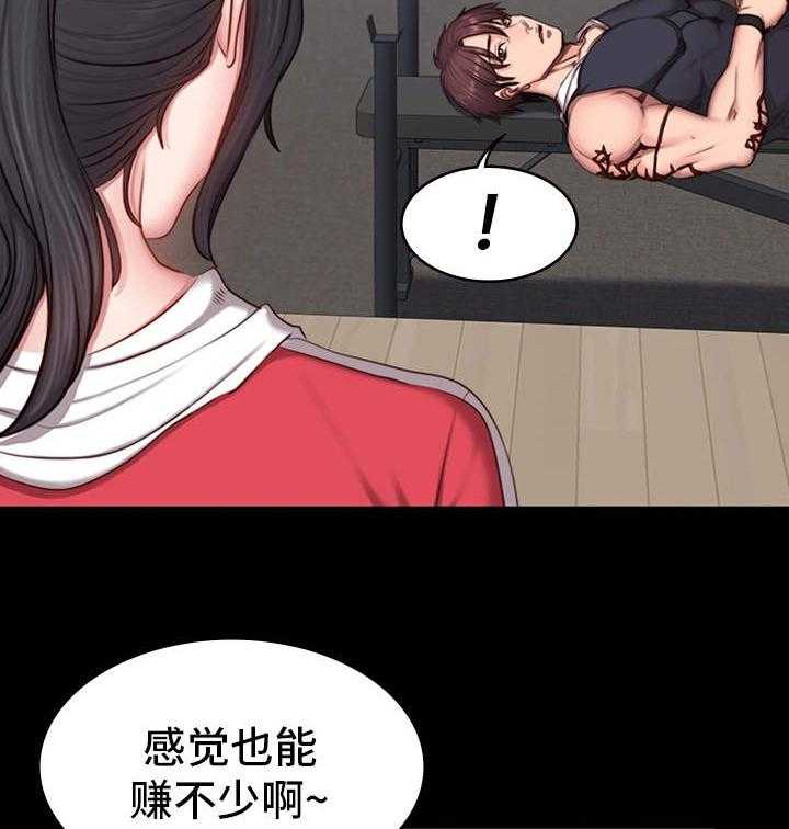 《健身馆教练》第27话 27_晚归 第6页