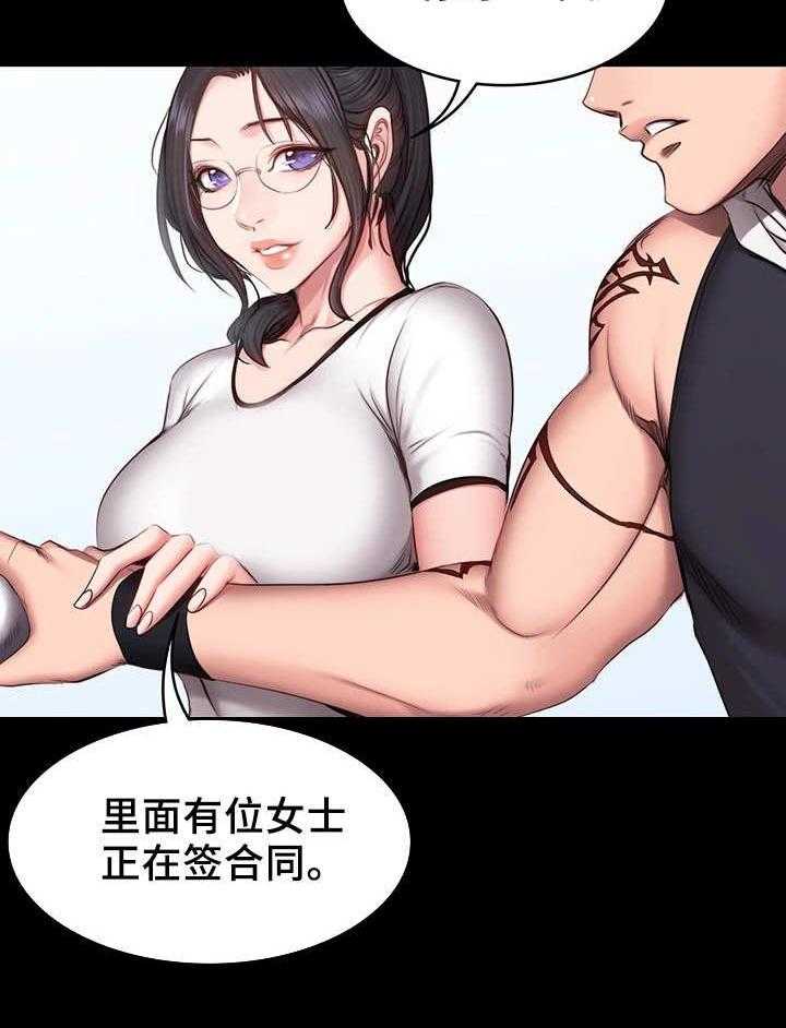 《健身馆教练》第30话 30_合照 第10页