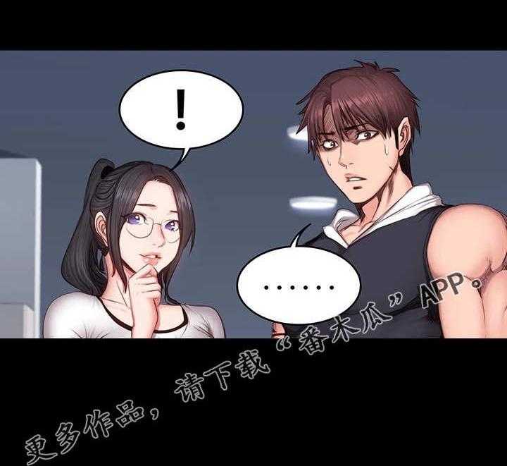 《健身馆教练》第30话 30_合照 第12页