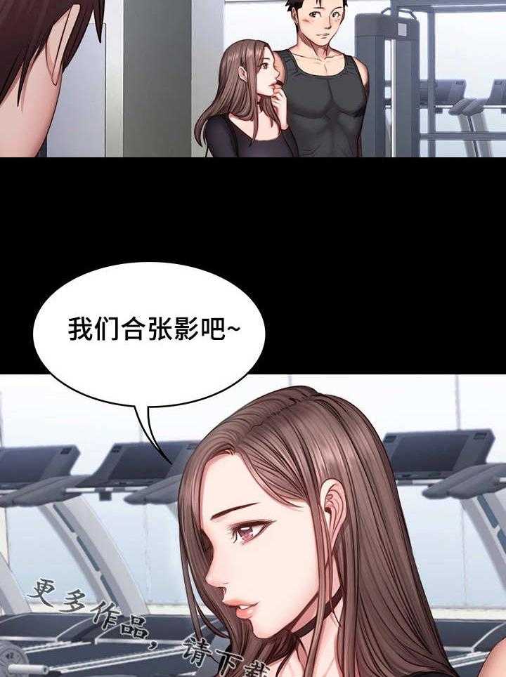 《健身馆教练》第30话 30_合照 第19页