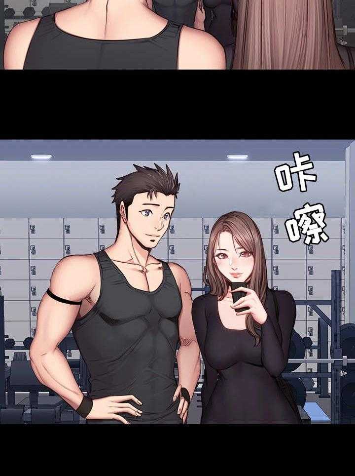 《健身馆教练》第30话 30_合照 第21页