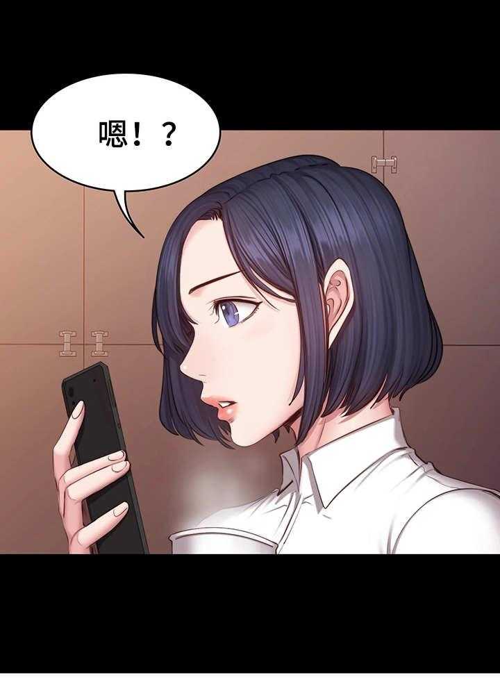 《健身馆教练》第30话 30_合照 第24页