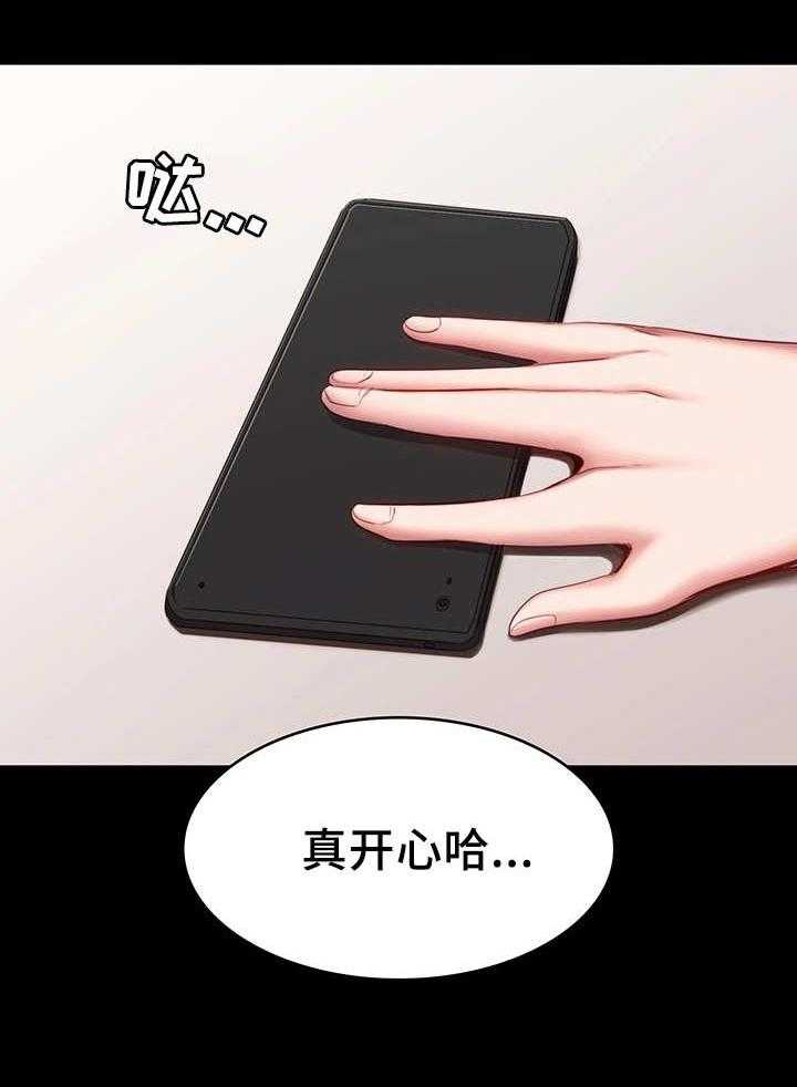 《健身馆教练》第30话 30_合照 第27页