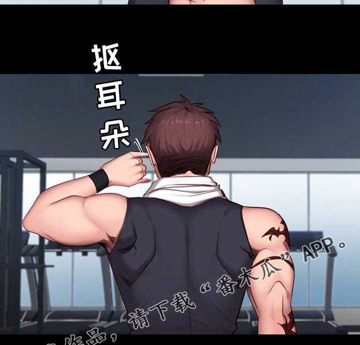 《健身馆教练》第30话 30_合照 第2页