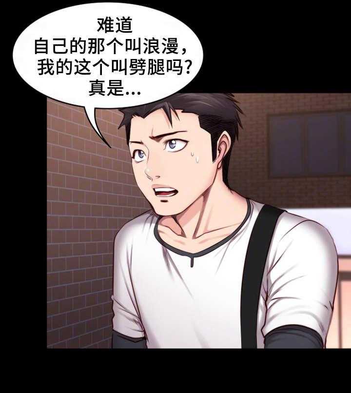 《健身馆教练》第28话 28_可惜 第14页