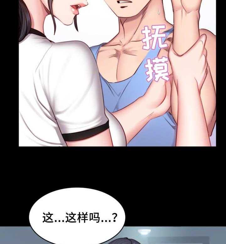 《健身馆教练》第28话 28_可惜 第24页