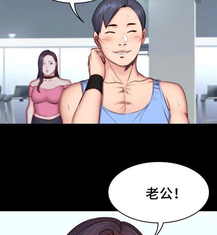 《健身馆教练》第28话 28_可惜 第25页