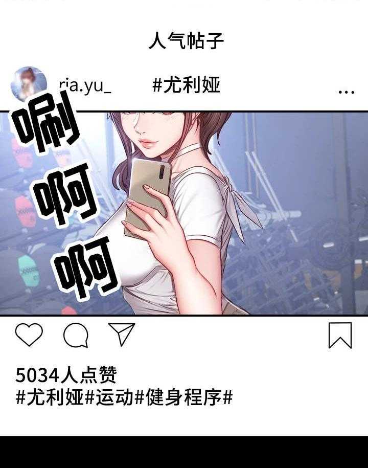 《健身馆教练》第28话 28_可惜 第34页