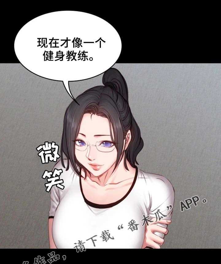 《健身馆教练》第29话 29_续签 第10页