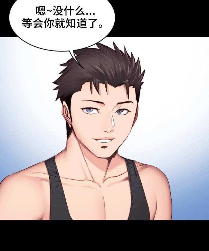 《健身馆教练》第29话 29_续签 第12页