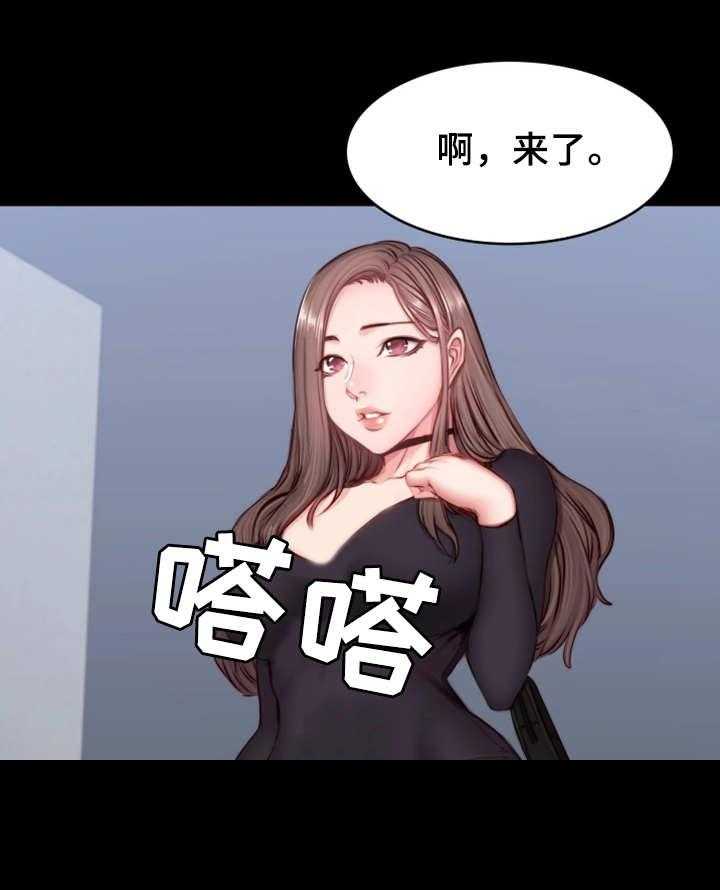 《健身馆教练》第29话 29_续签 第13页