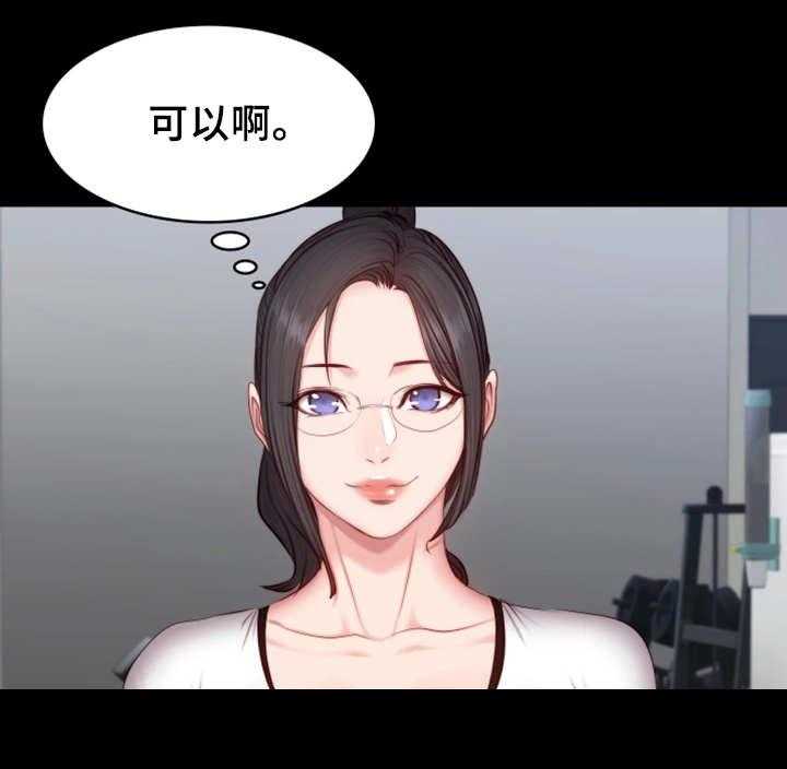 《健身馆教练》第29话 29_续签 第17页