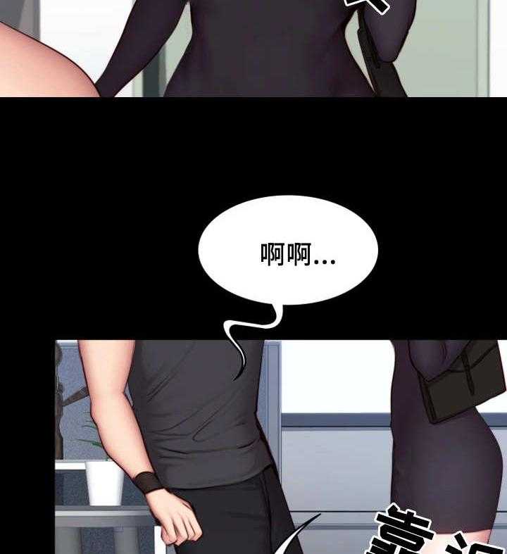 《健身馆教练》第29话 29_续签 第22页