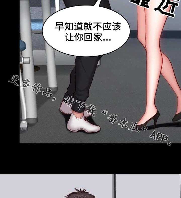 《健身馆教练》第29话 29_续签 第23页