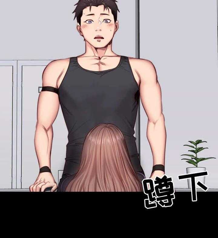 《健身馆教练》第29话 29_续签 第24页
