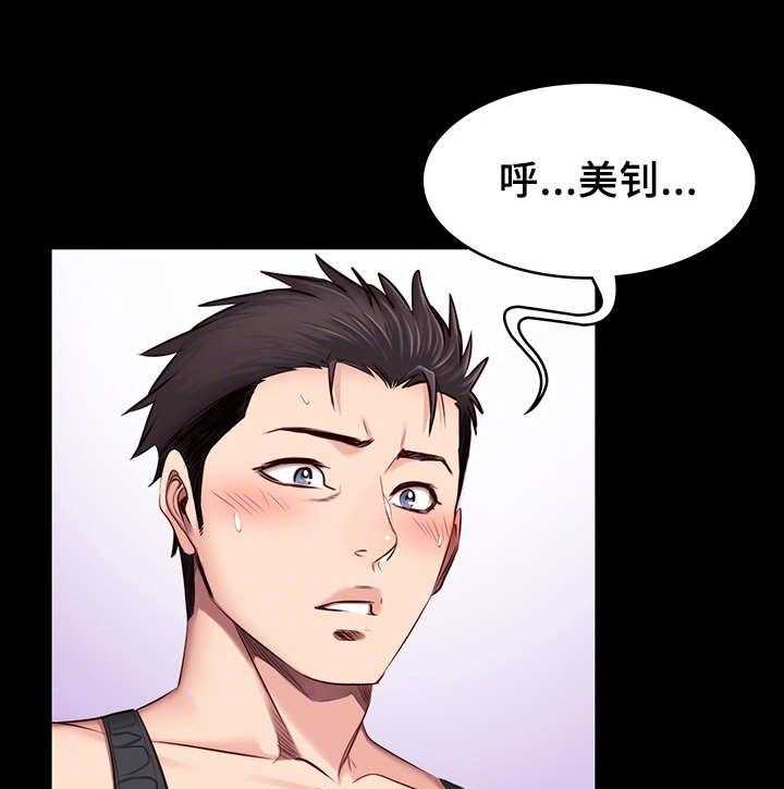 《健身馆教练》第29话 29_续签 第29页