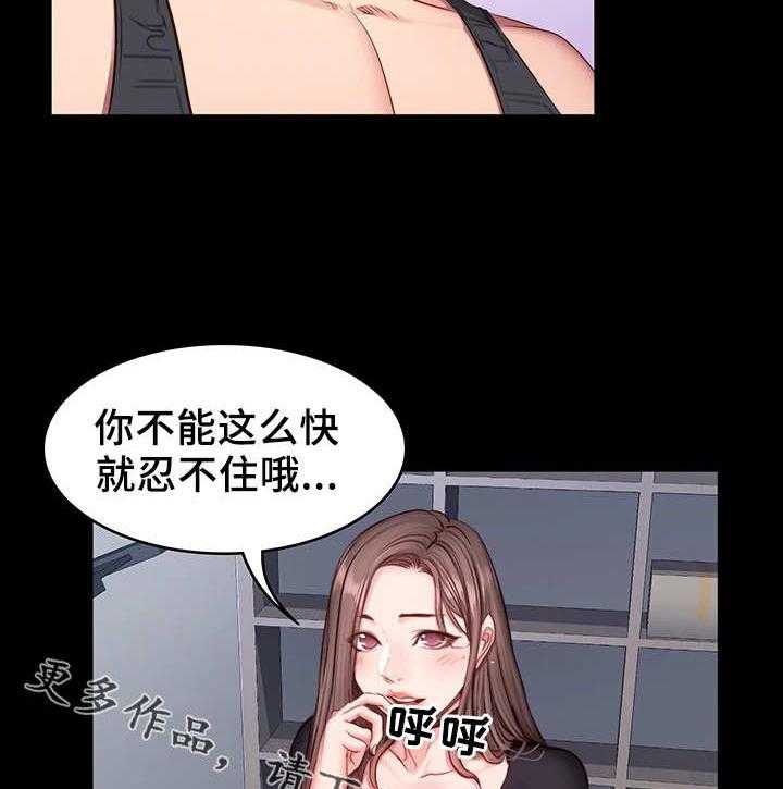 《健身馆教练》第29话 29_续签 第30页