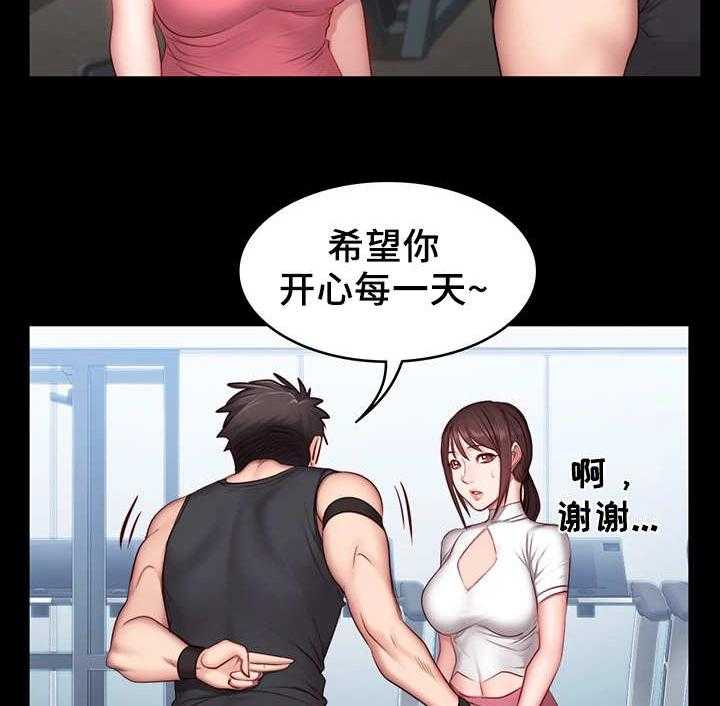 《健身馆教练》第29话 29_续签 第5页