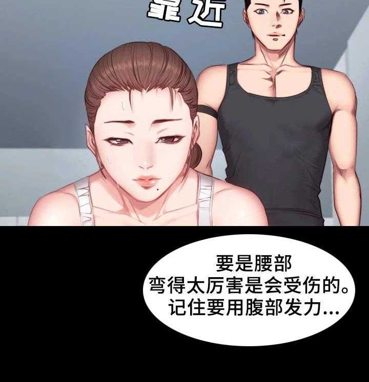 《健身馆教练》第29话 29_续签 第9页