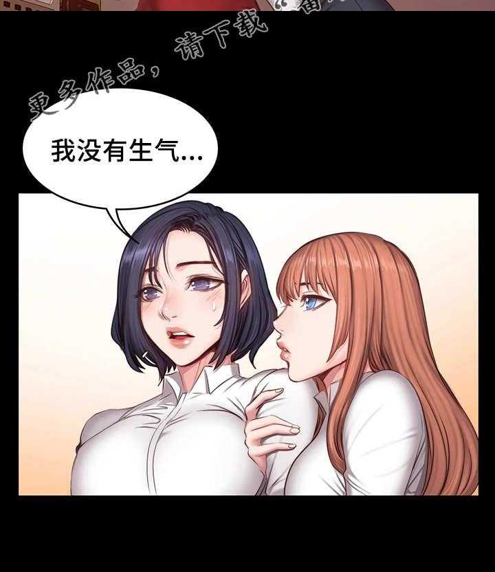 《健身馆教练》第31话 31_心思 第10页