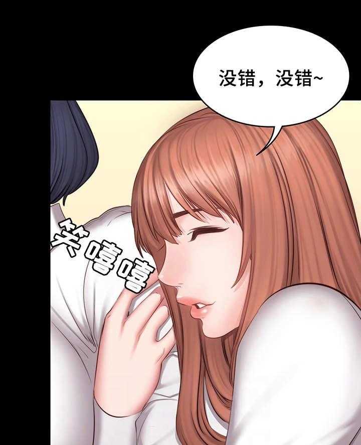 《健身馆教练》第31话 31_心思 第11页