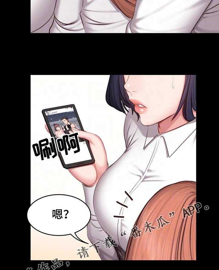 《健身馆教练》第31话 31_心思 第12页