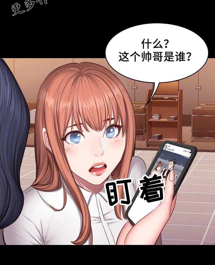 《健身馆教练》第31话 31_心思 第13页