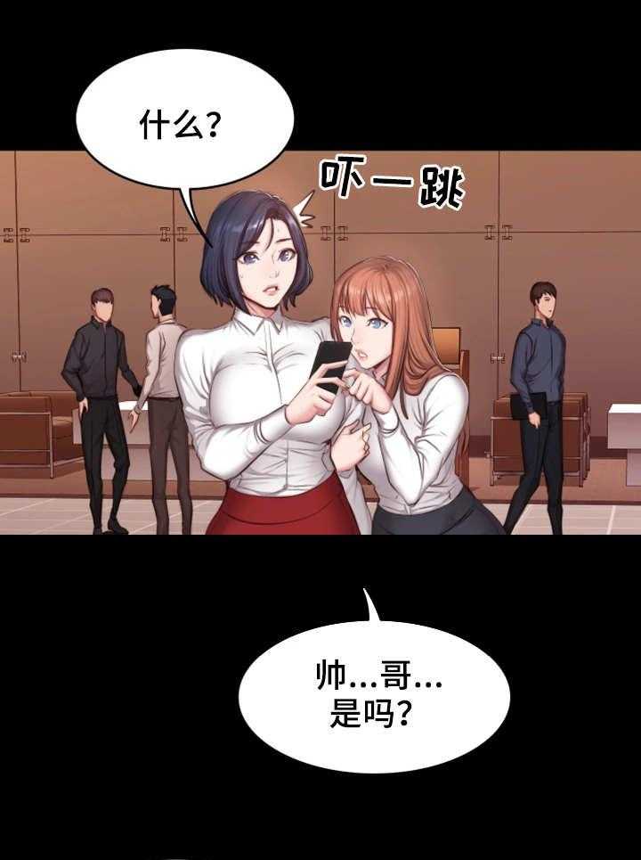 《健身馆教练》第31话 31_心思 第14页