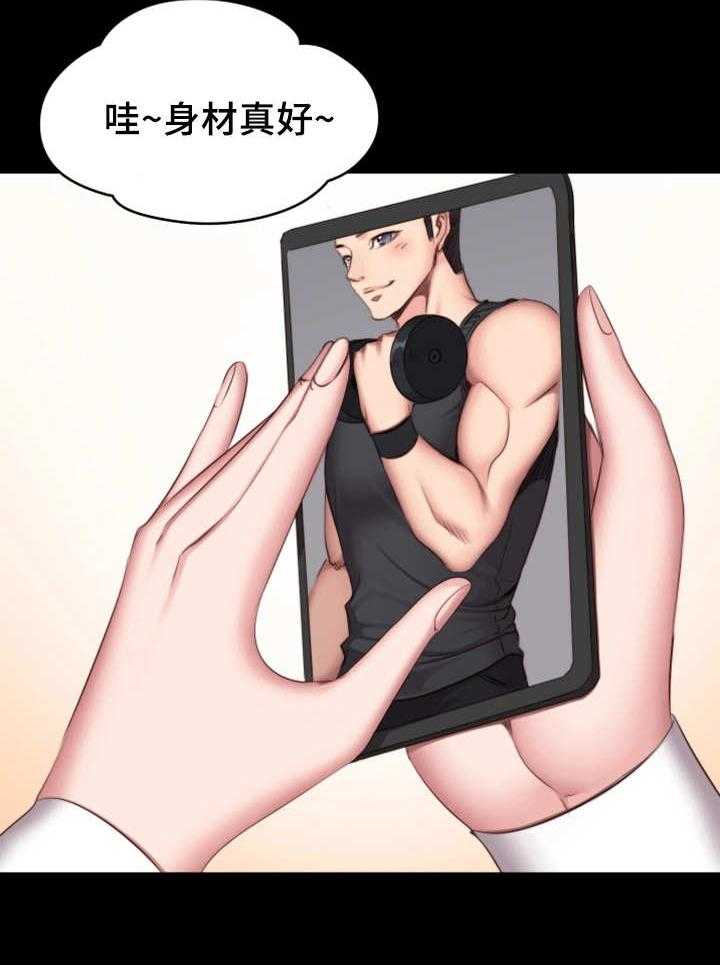 《健身馆教练》第31话 31_心思 第15页