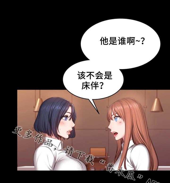 《健身馆教练》第31话 31_心思 第16页
