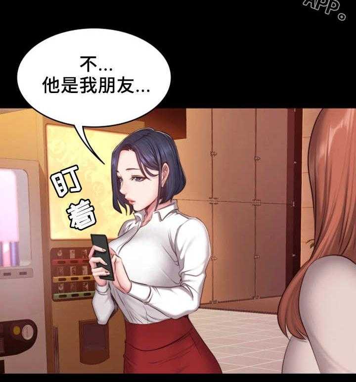 《健身馆教练》第31话 31_心思 第17页