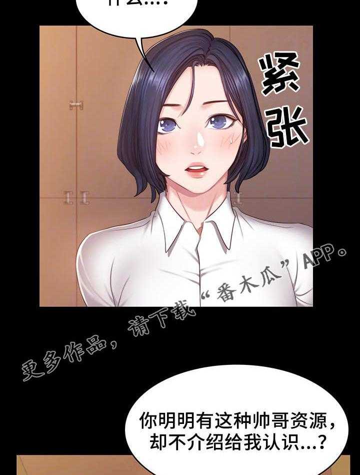 《健身馆教练》第31话 31_心思 第20页