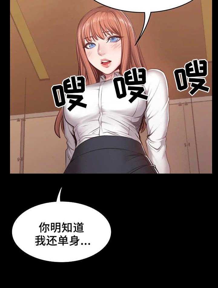 《健身馆教练》第31话 31_心思 第21页