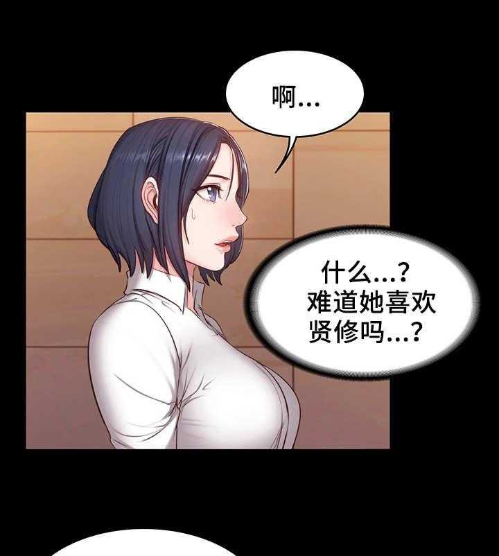 《健身馆教练》第31话 31_心思 第22页