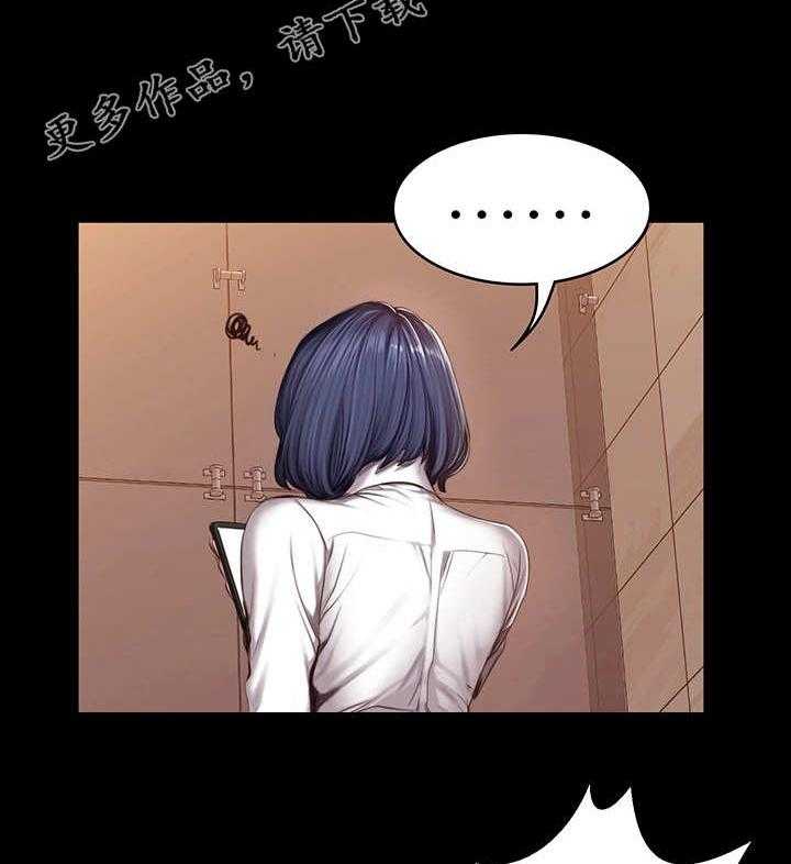 《健身馆教练》第31话 31_心思 第4页