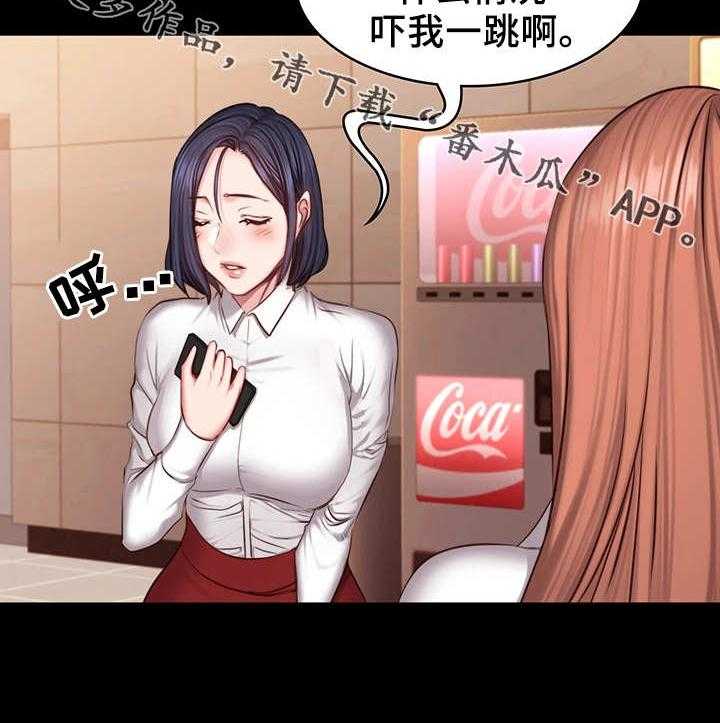 《健身馆教练》第31话 31_心思 第7页