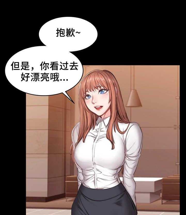 《健身馆教练》第31话 31_心思 第8页