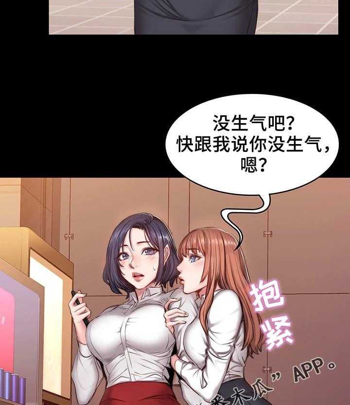 《健身馆教练》第31话 31_心思 第9页
