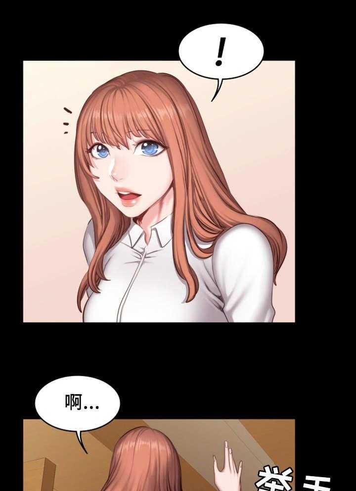 《健身馆教练》第33话 33_可爱 第10页
