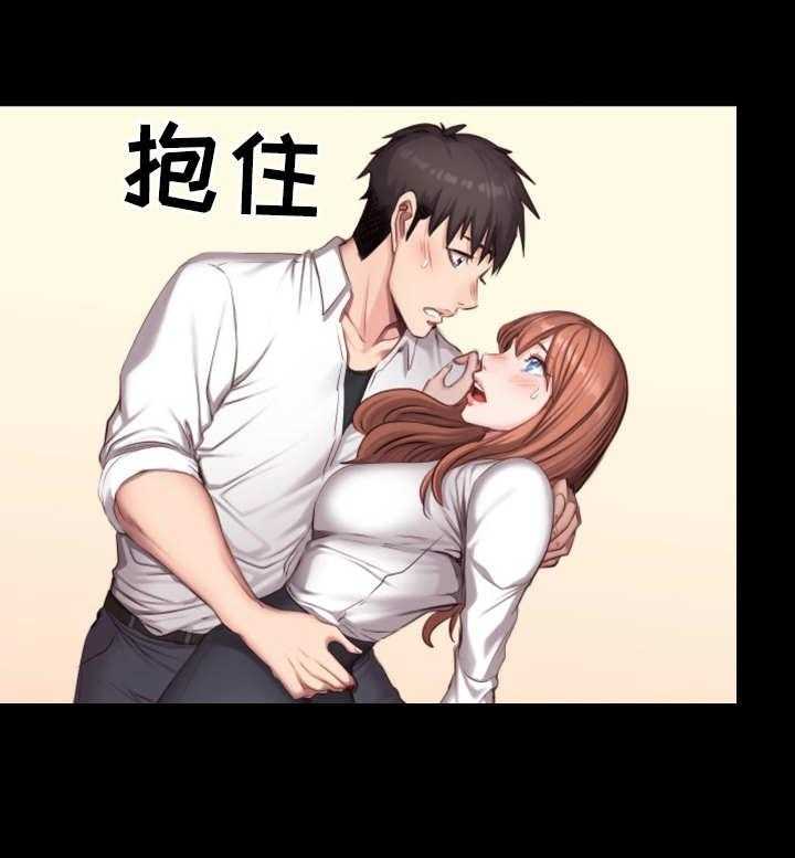 《健身馆教练》第33话 33_可爱 第13页