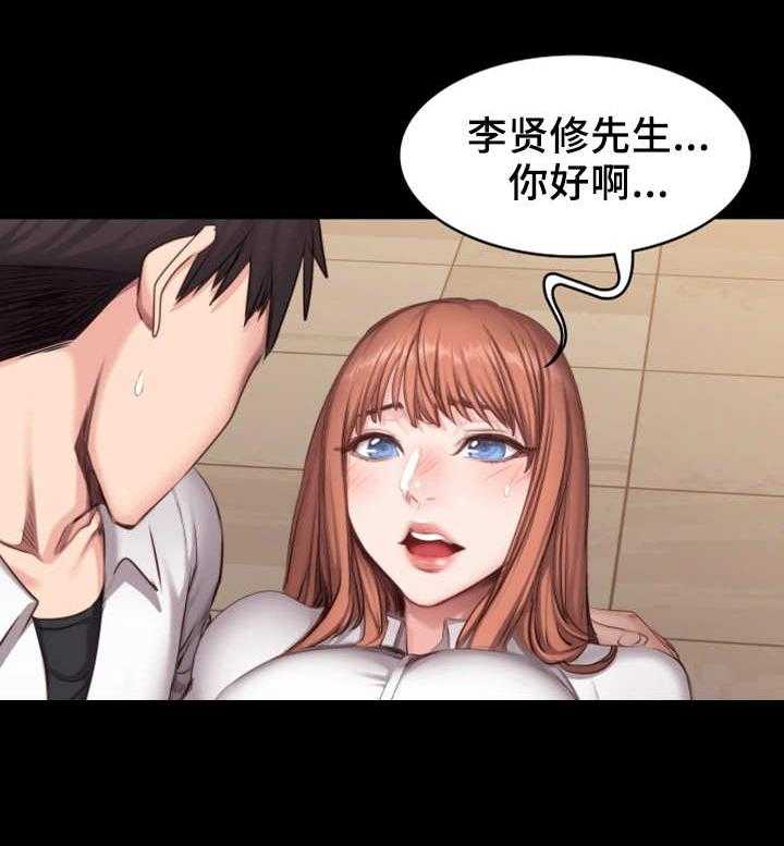 《健身馆教练》第33话 33_可爱 第15页