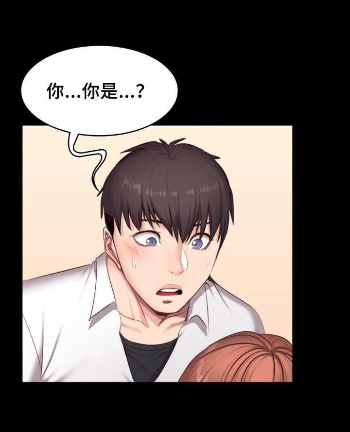 《健身馆教练》第33话 33_可爱 第16页