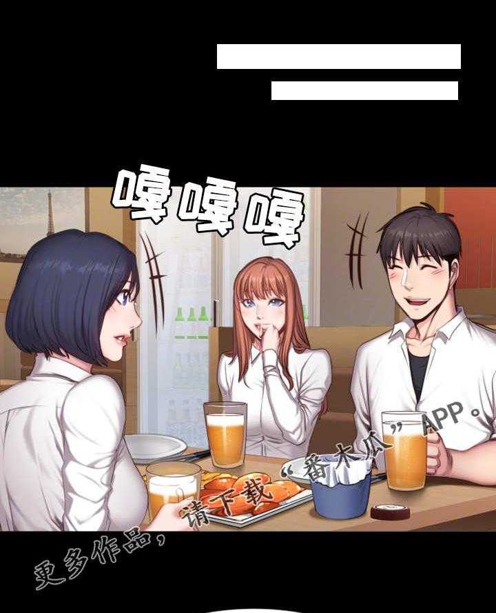 《健身馆教练》第33话 33_可爱 第17页