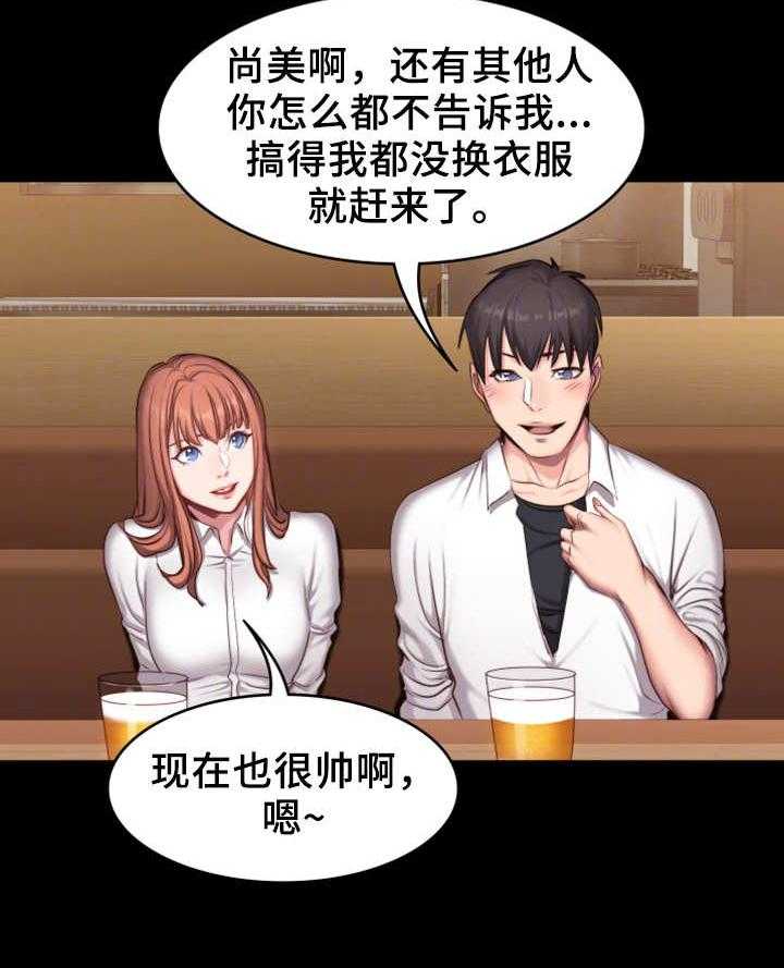 《健身馆教练》第33话 33_可爱 第18页